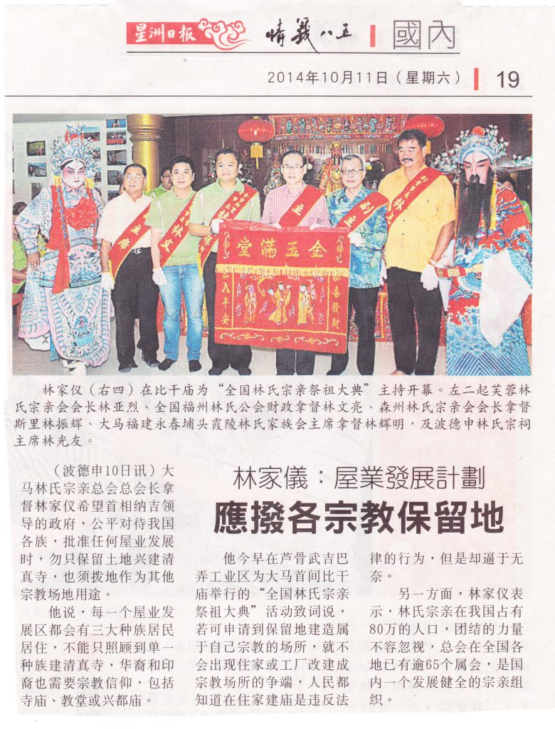 林家仪：屋业发展计划，应拨各宗教保留地