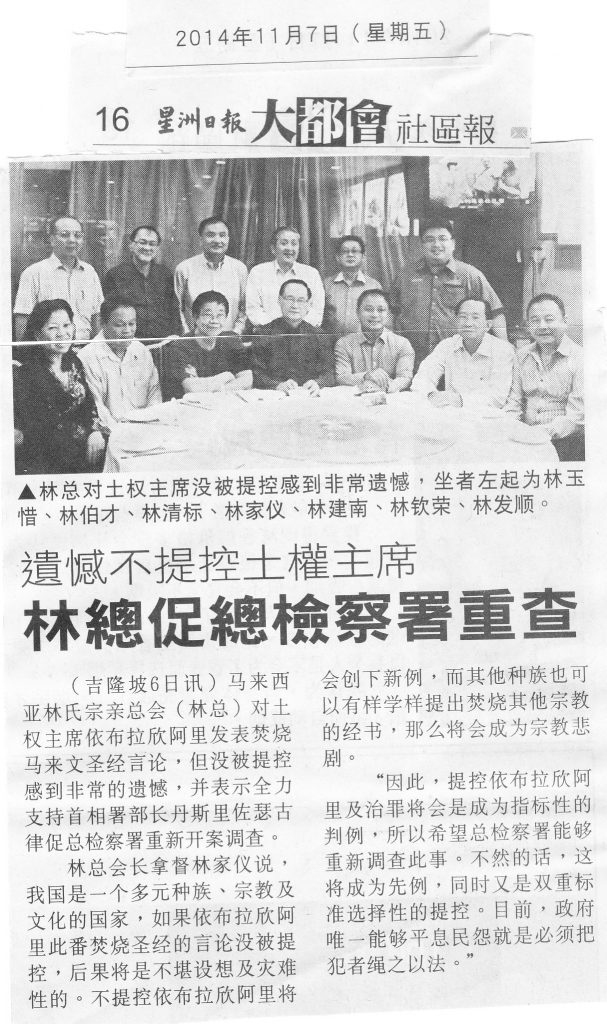 林总促总检察署重查