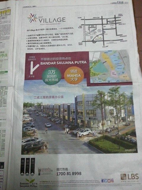未来高鑽能的商业地产,交通四通八达尤其靠近国际机场KLIA,本总会会所将在此濎立