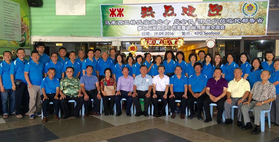 与民都鲁林氏宗亲们交流园圆满成功