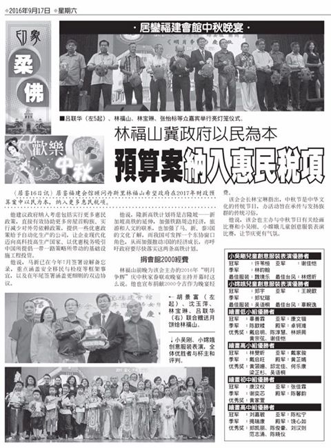 林福山冀政府以民为本 预算案纳入惠民税项