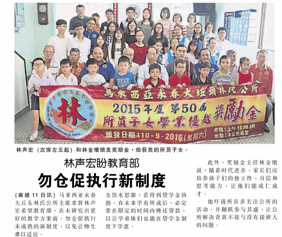 林声宏盼教育局勿仓促执行新制度