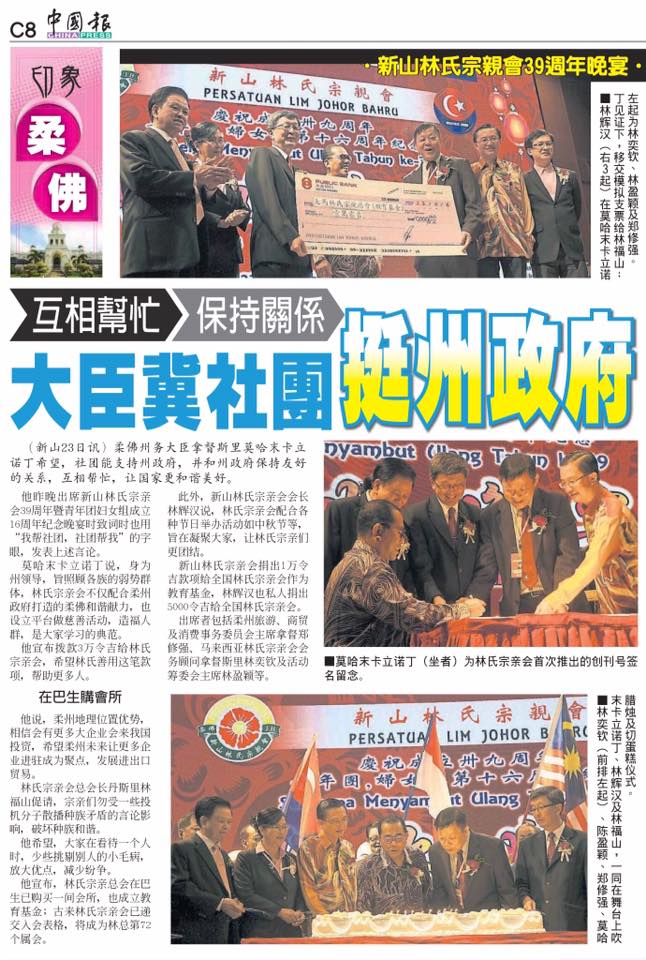 互相帮忙保持关系 大臣冀社团挺州政府