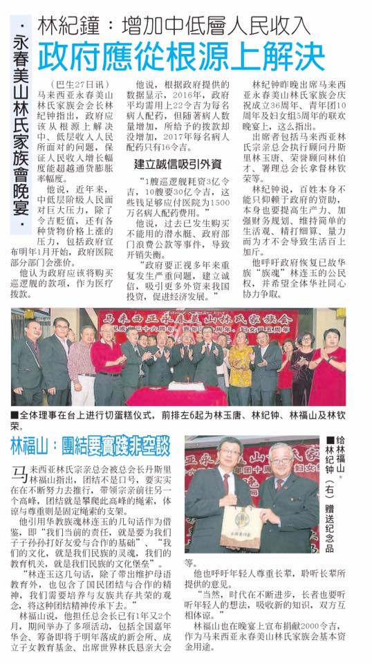 林纪钟：增加中低层人民收入 政府应从根源上解决