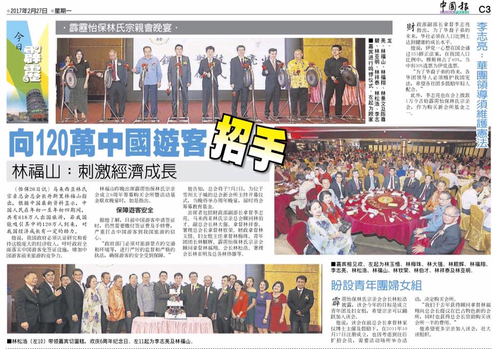 向120万中国游客招手 林福山：刺激经济成长