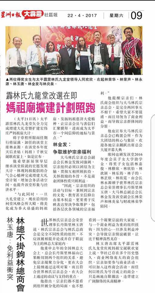 霹林氏九龙堂改选在即 马祖庙扩建计划照跑