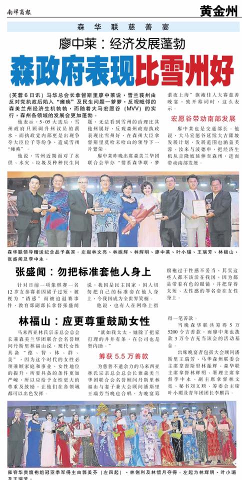 林福山：应更尊重鼓励女性