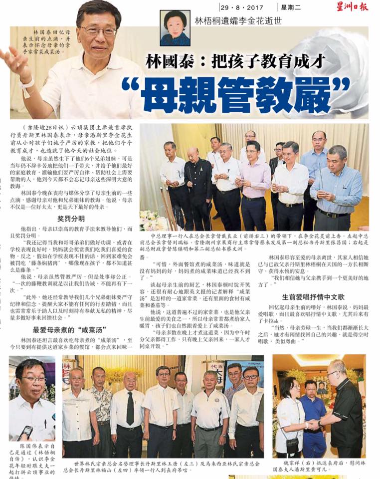 林国泰： 把孩子教育成才  母亲管教严 