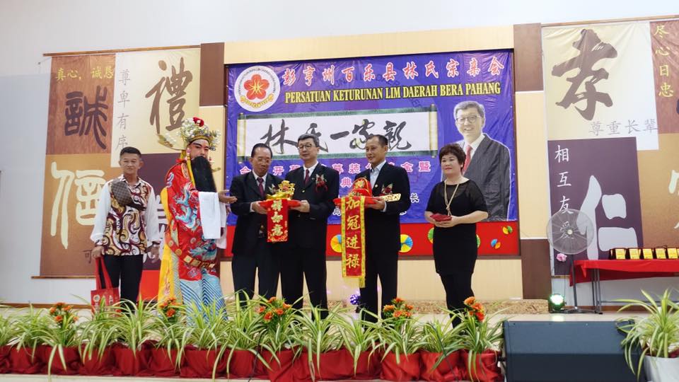 晚上出席彭亨州百乐县林氏宗亲会会所开幕，筹募装修基金暨三机构就职典礼晚宴，并为晚宴主持开幕。