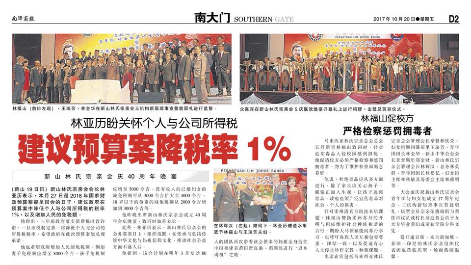 林亚历盼关怀个人与公司所得税  建议预算案降税率1%