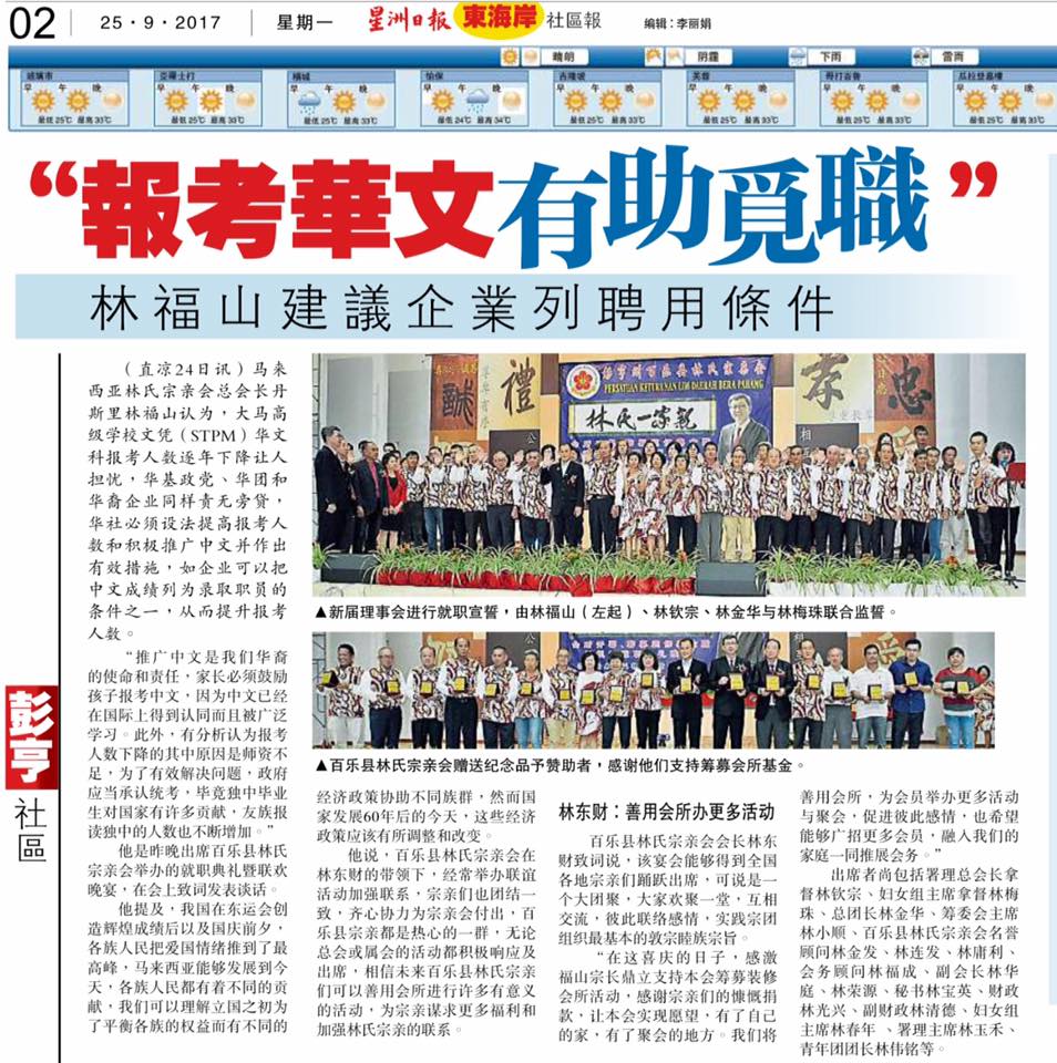 报考华文有助覓职 林福山建议企业列聘用条件