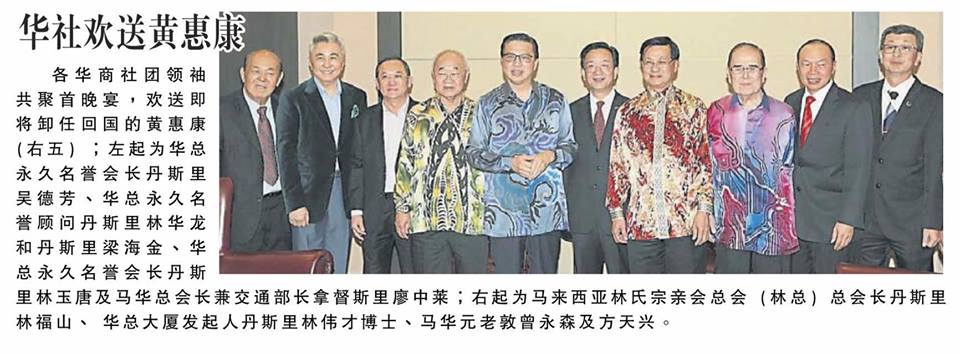 华社欢送黄惠康