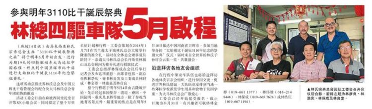 林总四驱车队5月启程参与明年3110比干诞辰祭典