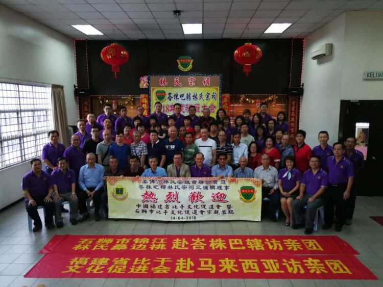 中国福建省、石狮市比干文化促进会宗亲拜访峇株巴辖林氏宗祠交流
