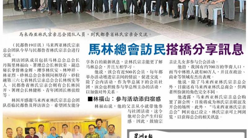 马林总会访民 搭桥分享讯息