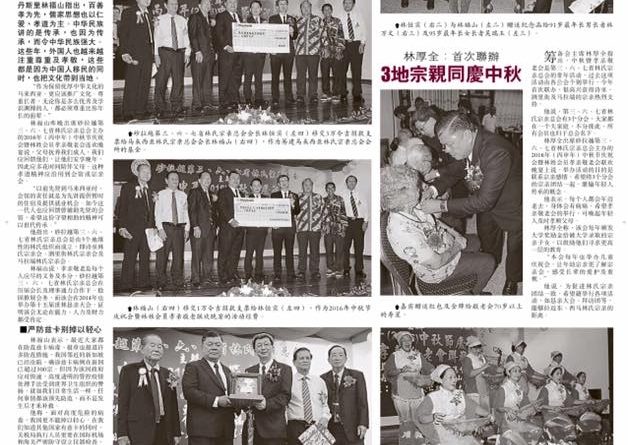 林福山：移民文化带到外国 中华民族因传承强大