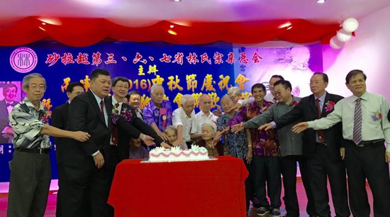 东马砂拉越第三、六、七省林氏宗亲总会主办中秋节庆祝会暨林姓孝亲敬老会联欢晚宴