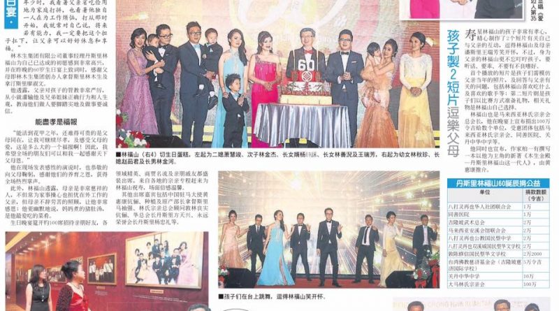 为父扛重担报亲恩 林福山感谢父母之爱