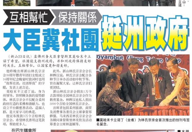 互相帮忙保持关系 大臣冀社团挺州政府