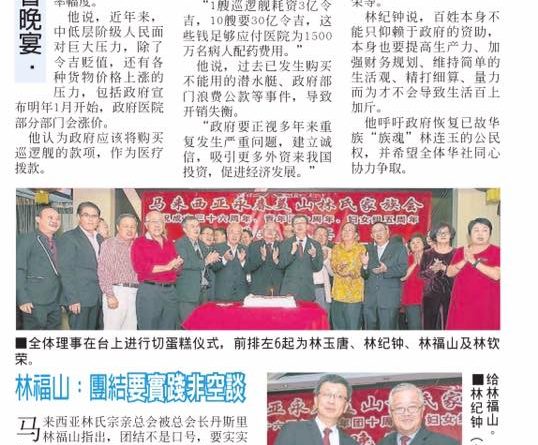 林纪钟:增加中低层人民收入 政府应从根源上解决