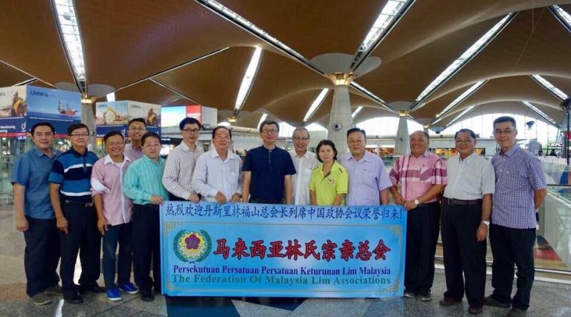 马来西亚林氏宗亲总会宗长宗亲们到机场迎接丹斯里林福山总会长