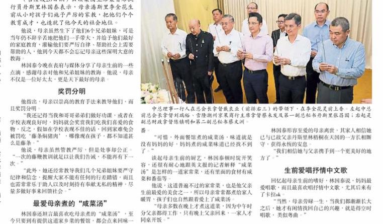 林国泰： 把孩子教育成才 母亲管教严
